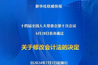 里夫斯：季后赛中要注意细节&提高身体对抗 一个回合便可决定输赢